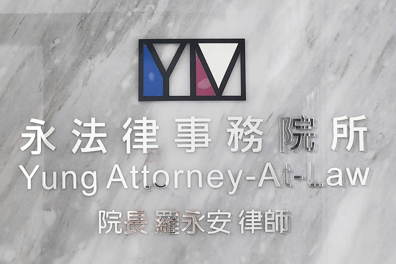 關於我們